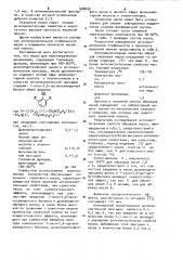 Масло для малонагруженных механизмов (патент 988858)