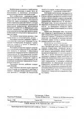 Проходной вентиль (патент 1652722)
