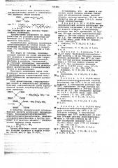 Соли ароматических тетракарбоновых кислот и алифатических диаминов, как полупродукт для синтеза термостойких полиимидов и способ их получения (патент 745892)