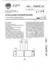 Повязка на грудную клетку (патент 1734737)