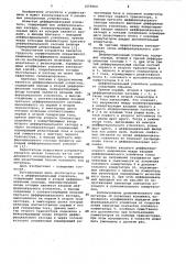 Дифференциальный усилитель (патент 1059664)