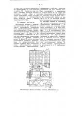 Летательный аппарат с реактивным движителем (патент 4818)
