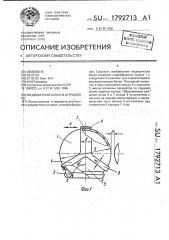 Медицинская банка м.м.тривайло (патент 1792713)