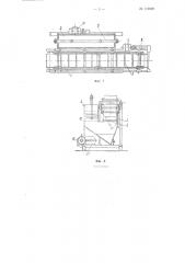 Отсадочная машина (патент 111820)