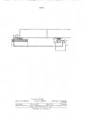Устройство для продольной надвижки пролетныхстроений мостов (патент 358461)