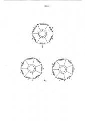 Многослойная обмотка якоря торцовойэлектрической машины постоянноготока (патент 797007)