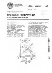 Устройство для управления экскаватором типа прямая лопата (патент 1364669)