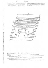 Чувствительный элемент измерителя влажности (патент 1706560)