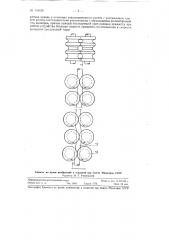 Устройство для правки тонкостенных труб (патент 116426)