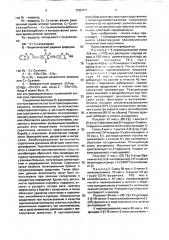 Способ получения 3-пиперидинил-индазола или его фармацевтически приемлемой кислой соли присоединения (патент 1720489)