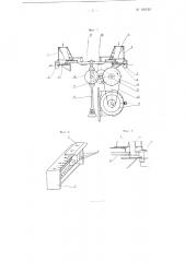 Машина для разрезания мяса на куски (патент 100122)