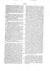 Устройство для нанесения маркировки на этикетки (патент 1659305)