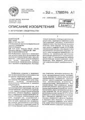 Телекинопроектор (патент 1788596)