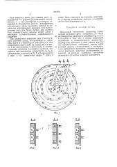 Штриховой матричный индикатор (патент 438975)