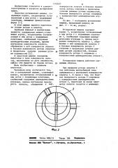 Ротационная машина в.ю.козловского (патент 1142657)