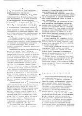 Амплитудно-дифференциальный нульорган (патент 444157)