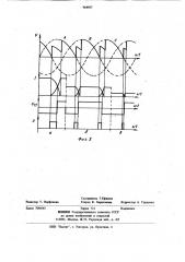Многоканальное устройство для управления реверсивным выпрямителем (патент 964957)
