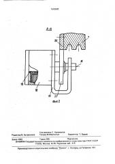 Устройство для пуска ткацкого станка (патент 1643640)