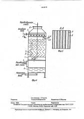 Теплообменник (патент 1814018)