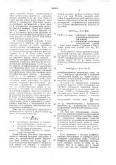Интерферометрический способ определения концентрации вещества (патент 1606918)