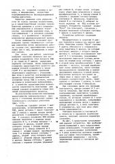 Способ определения технического состояния двигателя внутреннего сгорания и устройство для его осуществления (патент 1467422)
