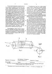 Способ наплавки цилиндрических деталей (патент 1687394)