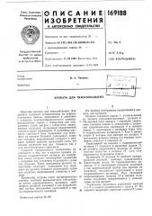 Кровать для тяжелобольных (патент 169188)