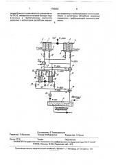 Гидридная холодильная установка (патент 1760263)