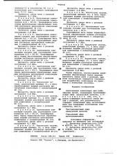 Адгезионная композиция для полиэфирных нитей (патент 992618)