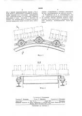 Устройство для транспортировки изделий (патент 361085)