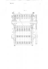 Машина для изготовления зефира путем лепки его из отформованных на лотках половинок (патент 100490)
