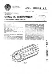 Ротор волнового обменника давления (патент 1642096)