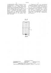 Способ изготовления т-образных профилей и прокатная клеть для его осуществления (патент 1316721)