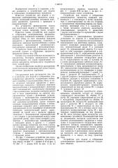 Устройство для подачи и отбраковки упаковываемых предметов (патент 1106747)