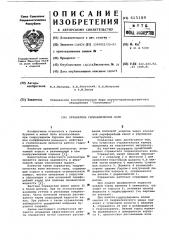 Отражатель гидравлических волн (патент 615189)