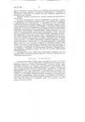 Способ квантования и взятия новых значений сигналов (патент 141182)