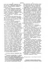 Контактно-транзисторный регулятор напряжения для электромашинных генераторов (патент 987774)
