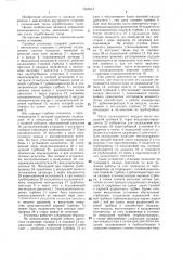 Силовая установка (патент 1353914)