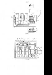 Счетчик лентопротяжного механизма (патент 1290379)