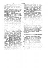 Сдвоенная реверсивная обгонная муфта (патент 1530868)