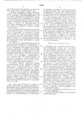 Устройство для наполнения труб материалом (патент 536091)
