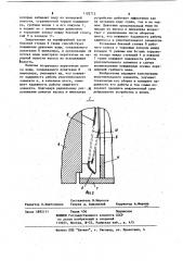 Дейдвудное устройство (патент 1102713)