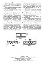 Плоская тепловая труба (патент 1195175)