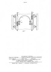 Крутонаклонный ленточный конвейер (патент 629135)