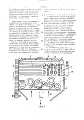 Концентратор шлама вращающейся печи (патент 1515018)