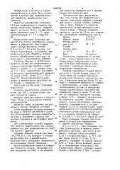 Состав для профилактики и тушения эндогенных пожаров (патент 1046539)