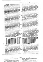 Вычислительная машина со структурной интерпретацией входного алгоритмического языка (патент 208353)
