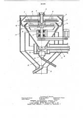 Установка для магнитно-воздушнойсепарации дробепесчаной смеси (патент 821028)