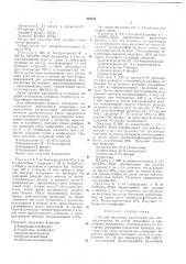 Способ получения нуклеотидов или олитонуклеотидов (патент 239147)