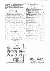 Устройство для измерения температуры газовых сред (патент 1101691)